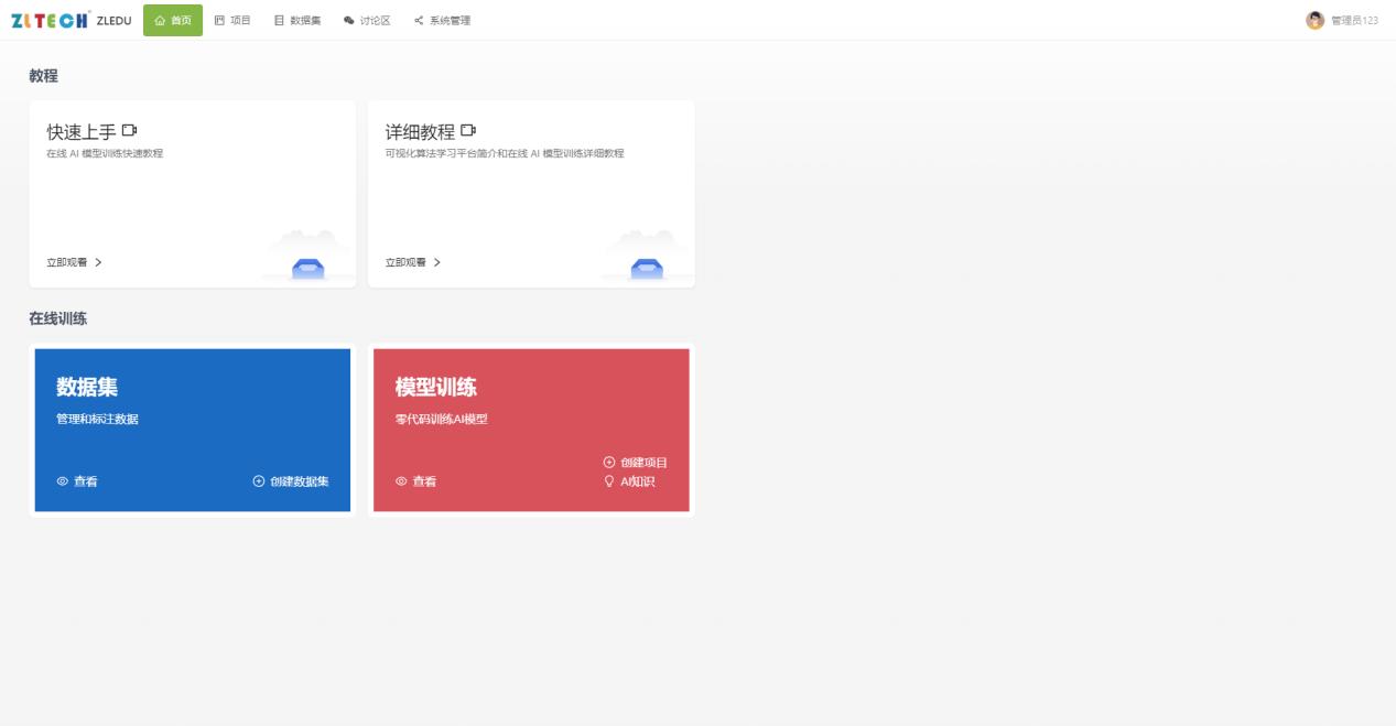 可视化(huà)3.jpg 米兰web版登录入口-米兰(中国)